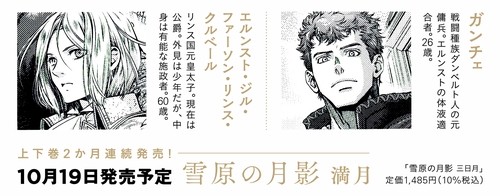 雪原の月影 三日月 – 丸善ジュンク堂書店ネットストア