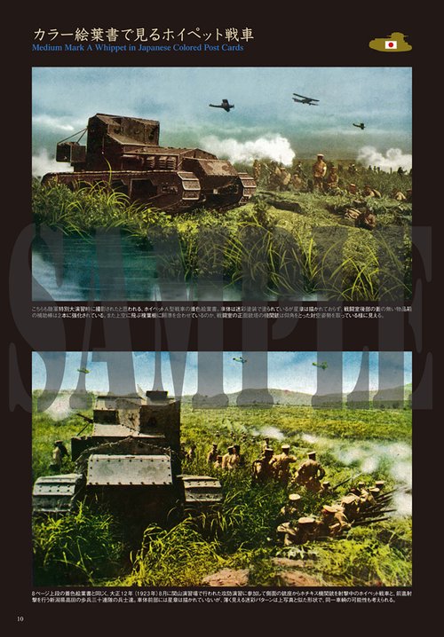 日本の英国戦車写真集 – 丸善ジュンク堂書店ネットストア