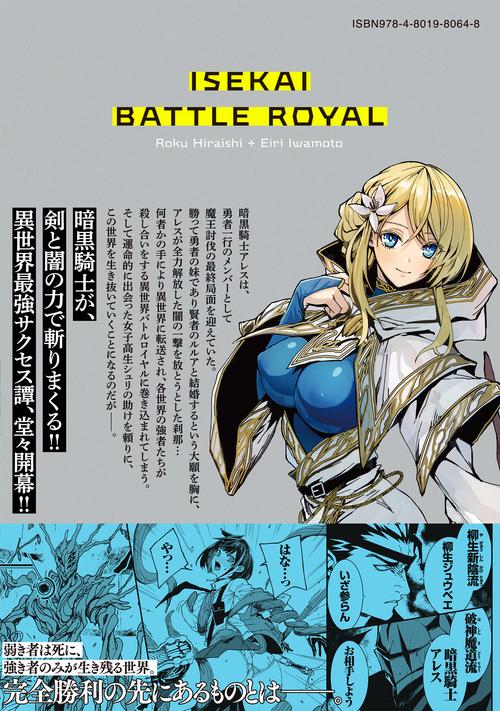 【中古】 コミックメガテンバトルロイヤル ｖｏｌ．１/光文社/アンソロジー Yahoo!オークション -「真女神転生」(漫画、コミック) の落札