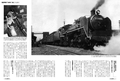 「蒸気機関車」誌 1977年　No47．48．49．50．51．52　　6冊 mqdefault.jpg