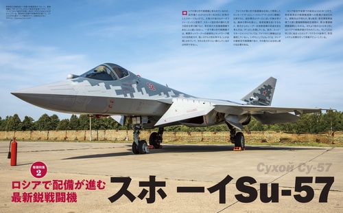 旅客機年鑑 / 戦闘機年鑑 / 世界の名機シリーズ / 自衛隊 / 戦車図鑑 世界航空機年鑑 2022-2023 | せきれい社 |本 | 通販 | Amazon