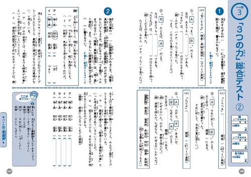 ふくしま式「本当の国語力」が身につく問題集［小学生版］ – 丸善