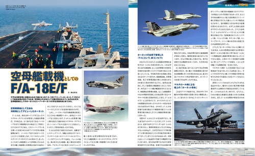 F/A-18E/F スーパーホーネット – 丸善ジュンク堂書店ネットストア