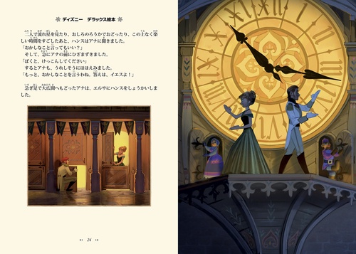 アナと雪の女王 – 丸善ジュンク堂書店ネットストア