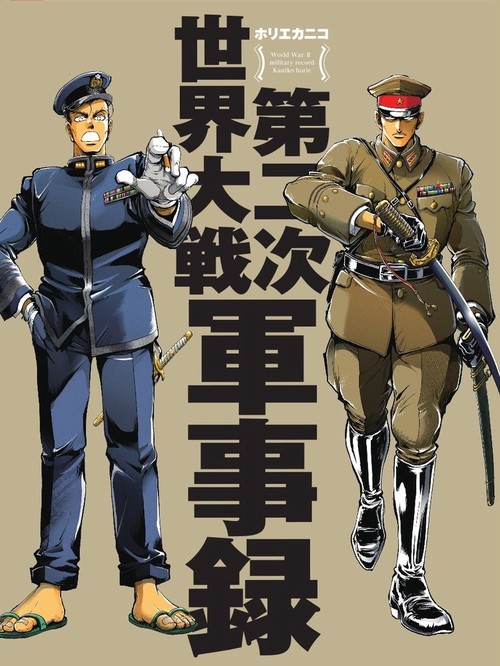 日本の選択 第二次世界大戦終戦史録 全巻揃い　上中下巻 日本の選択 第二次世界大戦終戦史録 全巻揃い 上中下巻
