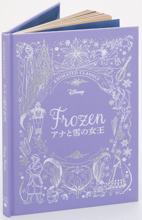 アナと雪の女王 – 丸善ジュンク堂書店ネットストア