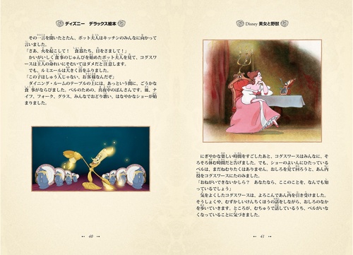 美女と野獣 – 丸善ジュンク堂書店ネットストア