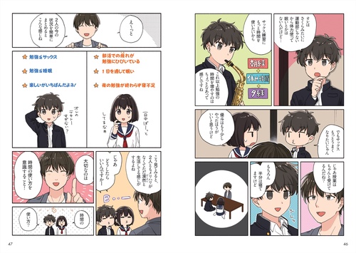 マンガでわかる 中学シリーズ10冊セット オリジナルふせんつき！ 『COMIC×STUDY』限定セットが発売！ | （株