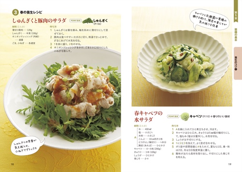 新版 毎日使える薬膳＆漢方の食材事典 – 丸善ジュンク堂書店ネットストア