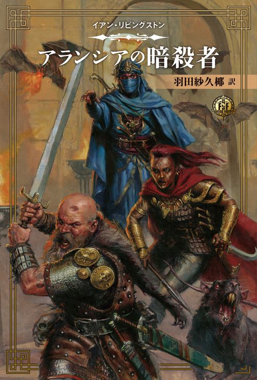 【新品・未開封】ファイティング・ファンタジー・コレクション 40周年「巨人の影」 新品・未開封】ファイティング・ファンタジー・コレクション 40