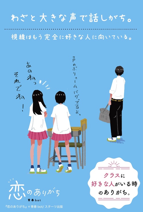 恋のありがち – 丸善ジュンク堂書店ネットストア