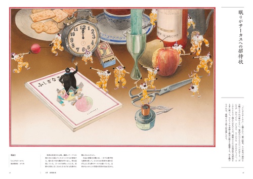 安野光雅作品集 – 丸善ジュンク堂書店ネットストア
