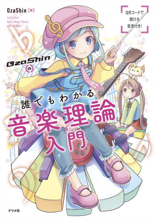 音楽制作関連書籍11冊おまとめセット 音楽制作関連書籍11冊おまとめセット