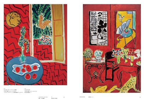 マチス 画集　高見澤版　限定出版　貴重　アンリマチス　HenriMatisse アンリ・マティス作品集 – 丸善ジュンク堂書店ネットストア
