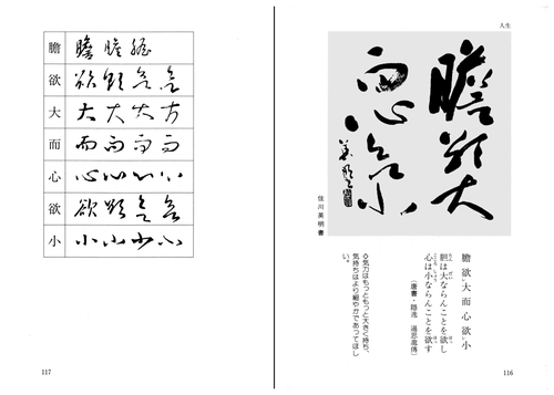 新装版 墨場必携 名句を書く – 丸善ジュンク堂書店ネットストア