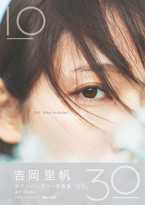 250枚セット　吉岡里帆　L版写真ポスター Amazon.co.jp: 女優 吉岡里帆 L版写真 100枚セット : おもちゃ