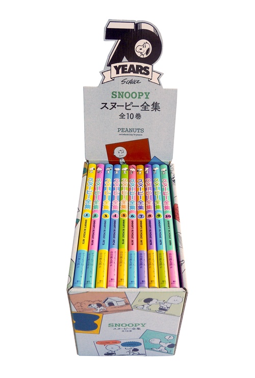 スヌーピー全集 全10巻 70周年記念BOX – 丸善ジュンク堂書店ネットストア