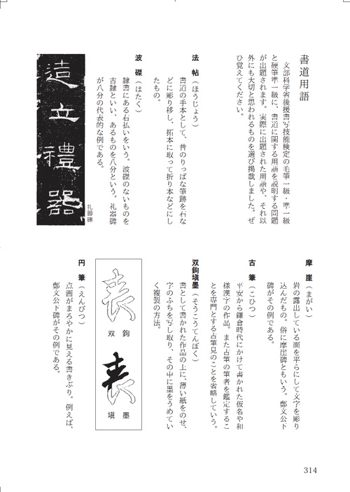 改訂 よく使う漢字の書体と筆順字典 – 丸善ジュンク堂書店ネットストア