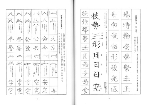 ペン字精習 上 – 丸善ジュンク堂書店ネットストア