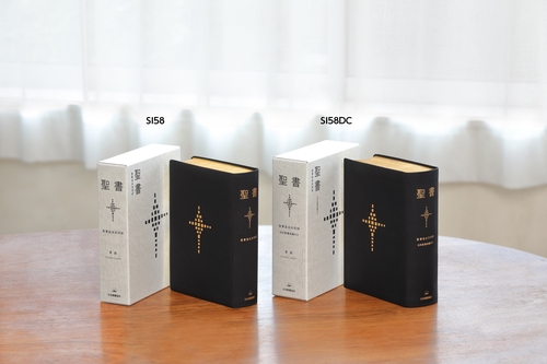 聖書 聖書協会共同訳 旧約聖書続編付き 総革装中型 SI58DC