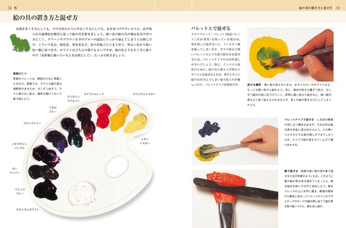 アクリル画バイブル – 丸善ジュンク堂書店ネットストア