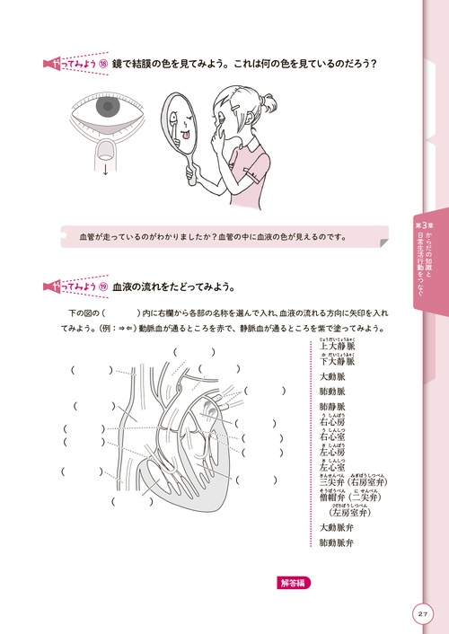 看護 形態機能学ワークブック – 丸善ジュンク堂書店ネットストア