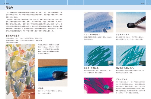 アクリル画バイブル – 丸善ジュンク堂書店ネットストア