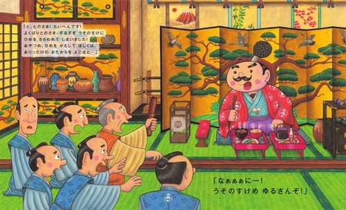 ひげにんじゃ – 丸善ジュンク堂書店ネットストア