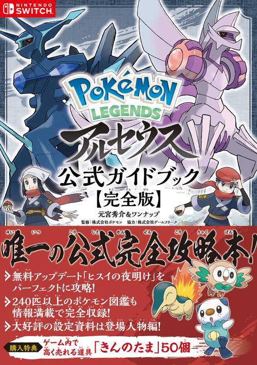Pokemon LEGENDSアルセウス 4本セット Amazon | Nintendo Switch Pokémon LEGENDS アルセウス スーパー