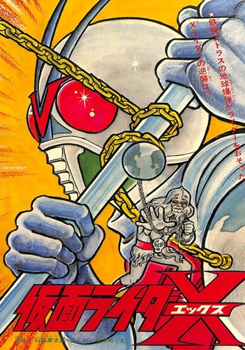 仮面ライダーV3/X 1973-74 ［完全版］ – 丸善ジュンク堂書店ネットストア