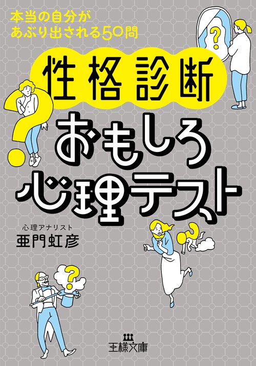 適応と不適応 (性格心理学新講座) 適応と不適応 (性格心理学新講座) 【公式通販】