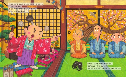 絵本 じゃんぴんぐます 創作絵本 ひげにんじゃ – 丸善ジュンク堂書店ネットストア