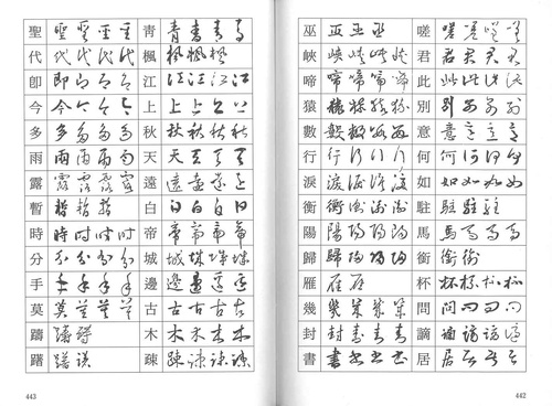 新装版 墨場必携 唐詩選律詩を書く – 丸善ジュンク堂書店ネットストア