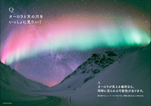 世界でいちばん素敵な夜空の教室 – 丸善ジュンク堂書店ネットストア