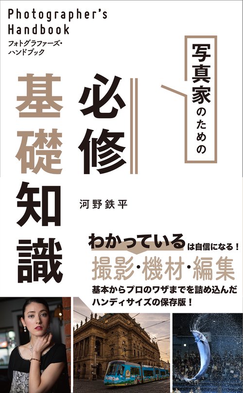 ライフ写真講座 全15巻＋付録(フォトグラファーズハンドブック) フォトグラファーズ・ハンドブック 写真家のための必修基礎知識