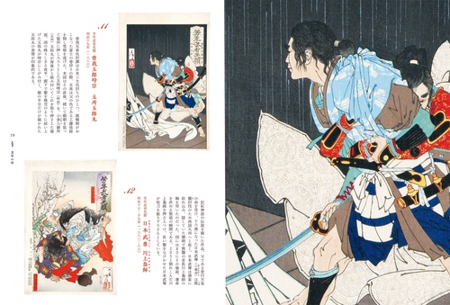 最後の浮世絵師 月岡芳年 – 丸善ジュンク堂書店ネットストア