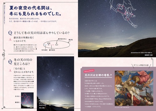 世界でいちばん素敵な夜空の教室 – 丸善ジュンク堂書店ネットストア