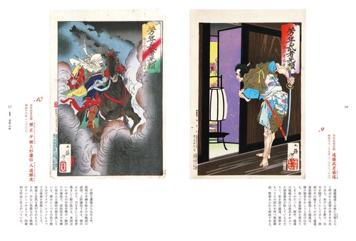 最後の浮世絵師 月岡芳年 – 丸善ジュンク堂書店ネットストア