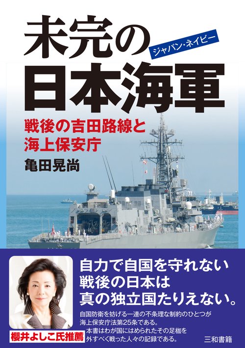 日本愛国連合会 日本国 防衛大綱 我が国是と為す 定価60,000円 希少本 日本愛国連合会 日本国 防衛大綱 我が国是と為す 定価60,000円