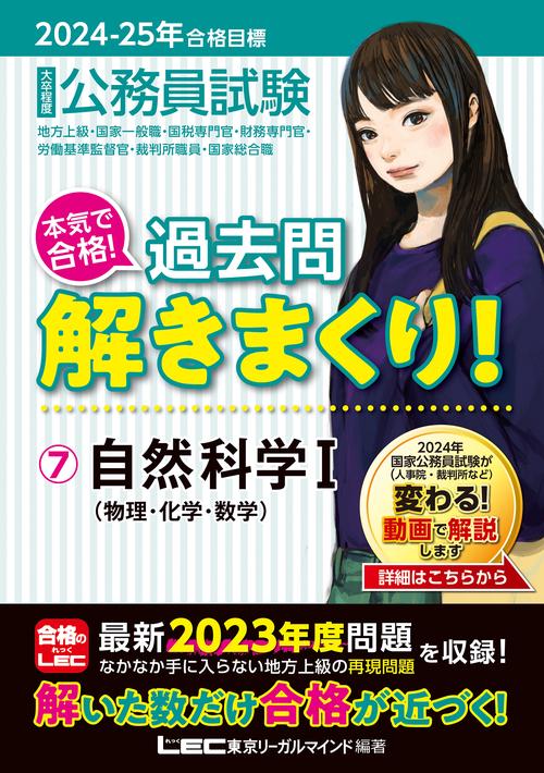 公務員試験　出たDATA問　2023年購入　計10冊 出たDATA問(1)一般知能〈基礎編〉2023年度版 大卒警察官・消防官