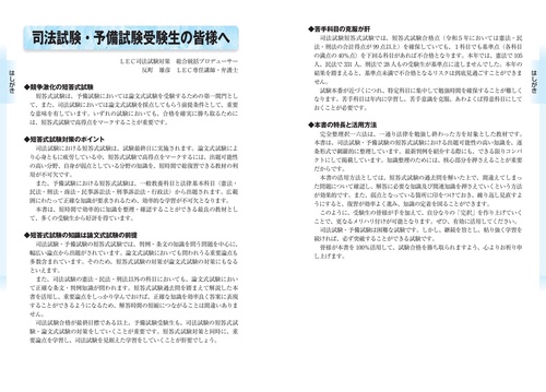 2024年版 司法試験＆予備試験 完全整理択一六法 刑法 – 丸善ジュンク堂