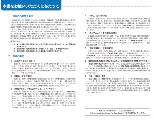 C-Book 民法I〈総則〉 改訂新版 – 丸善ジュンク堂書店ネットストア