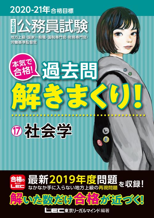 経済・商学部 就職試験 51年度版 71QbnRbX7RL.jpg