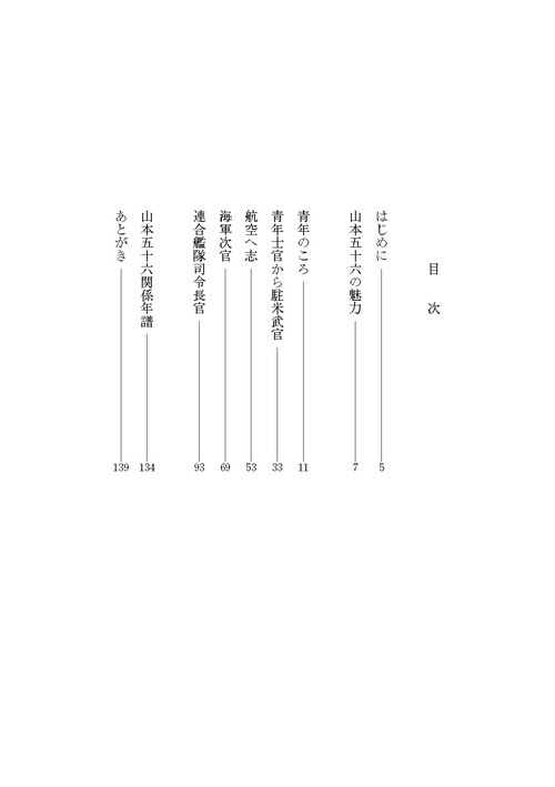 山本五十六 カレンダー 2023　名言 山本五十六 カレンダー 2023 名言 - メルカリ