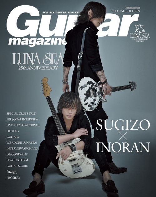 SUGIZO レア　2021年ソロFC初期限定ポスター　② Guitar Magazine Special Edition LUNA SEA 25th Anniversary