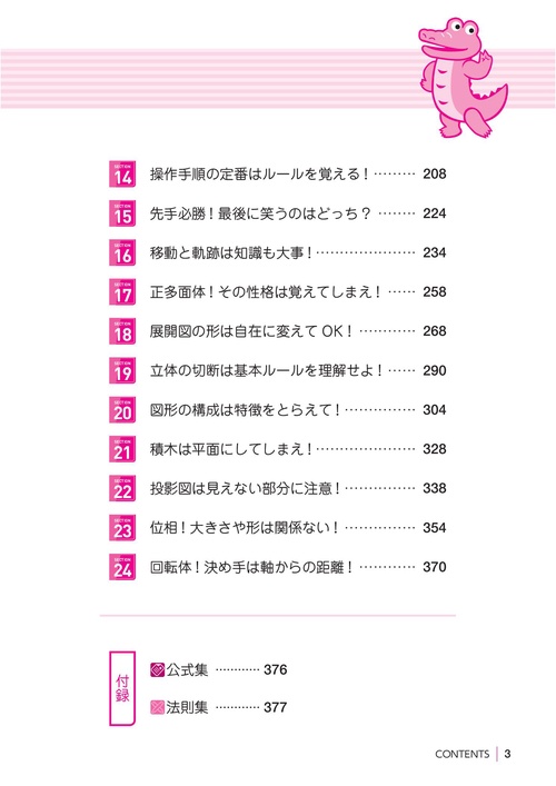 大卒程度 公務員試験 畑中敦子の判断推理の新兵器！ 第3版 – 丸善