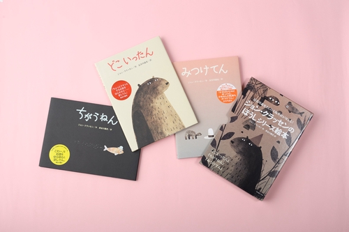 ジョン・クラッセンのぼうしシリーズ絵本セット – 丸善ジュンク堂書店
