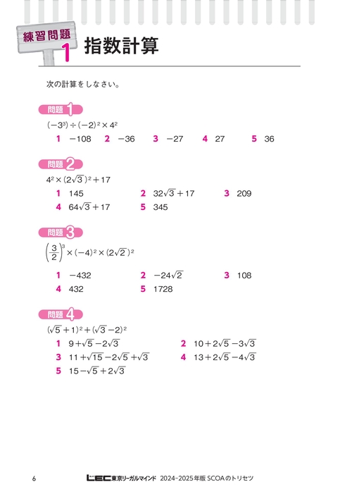 公務員過去問解きまくり！2024-25年度版 17巻セット➕SCOAのトリセツ 公務員過去問解きまくり！2024-25年度版 17巻セット➕SCOAの