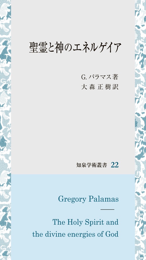 聖書神学事典 聖書神学事典 | 鍋谷堯爾, 藤本満, 鍋谷堯爾, 小林高徳, 飛鷹