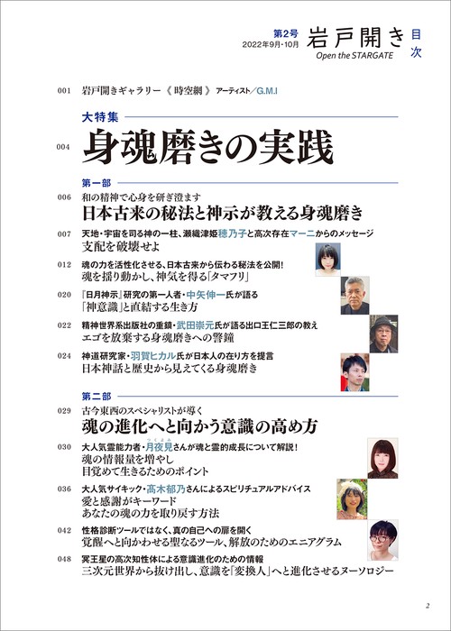 岩戸開き 第2号 – 丸善ジュンク堂書店ネットストア